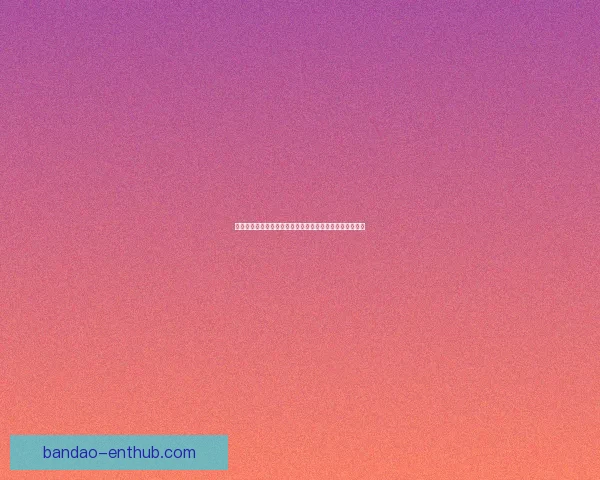 世界杯体育投注攻略：如何分析球队表现提升投注策略技巧