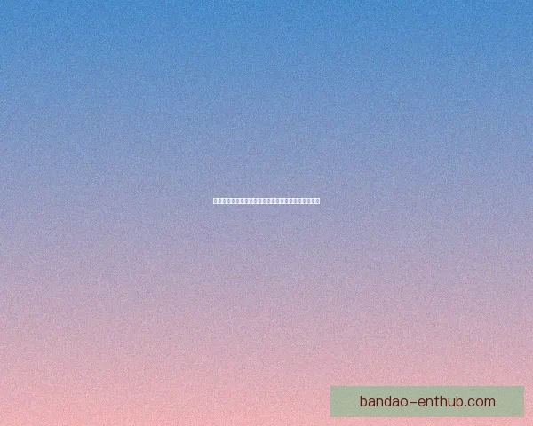 世界杯竞猜赔率深度解析与热门球队胜负趋势全面剖析