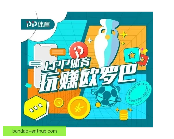 半岛体育入口最新动态全方位解析精彩赛事与独家福利抢先看