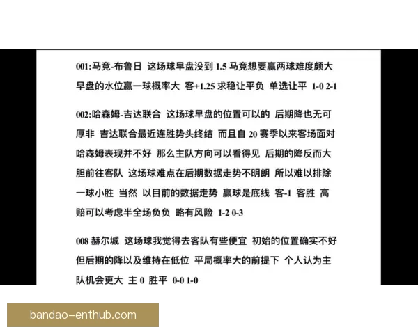 世界杯买球盘口解析全面指南助你精准预测比赛走势