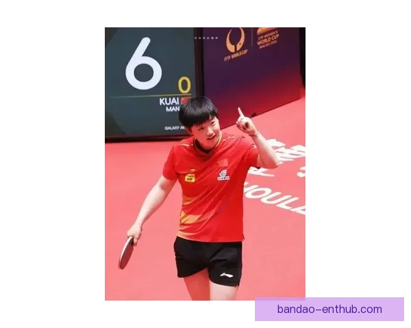 孙颖莎横扫温特晋级决赛教授王艺迪夺冠在望 孙颖莎横扫温特晋级决赛教授王艺迪夺冠在望