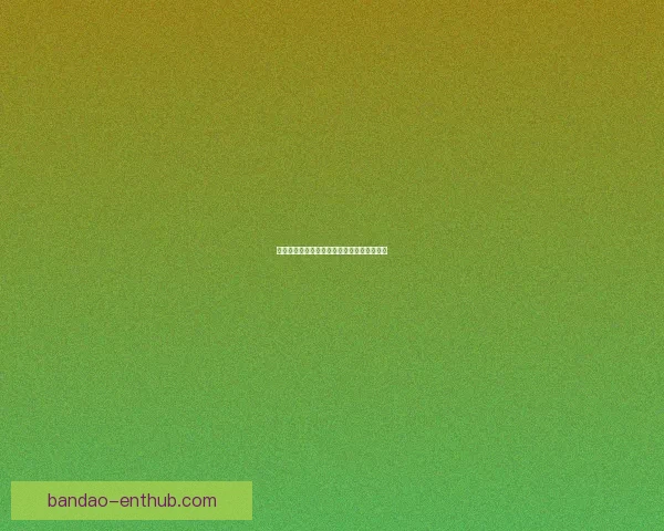 世界杯胜负竞猜规则详解及投注技巧全面解析