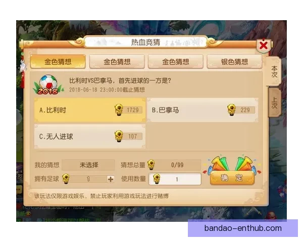 世界杯在线竞猜技巧全解析助你精准下注提升胜率