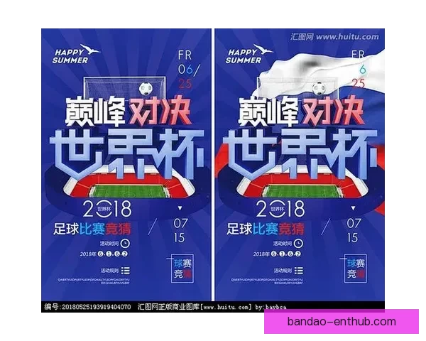世界杯在线竞猜技巧全解析助你精准下注提升胜率