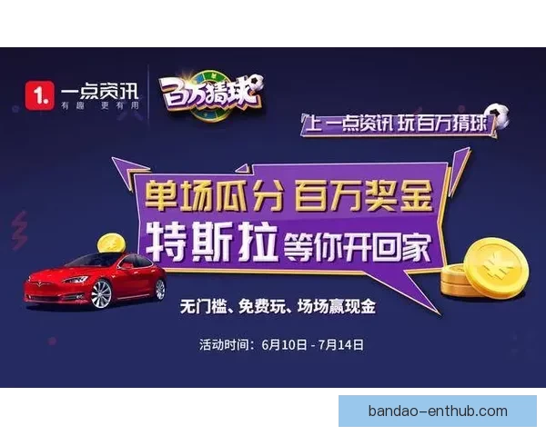 世界杯竞猜红包狂欢盛典开启赢好礼畅享激情赛事共享全民竞猜热潮 世界杯竞猜红包狂欢盛典开启赢好礼畅享激情赛事共享全民竞猜热潮