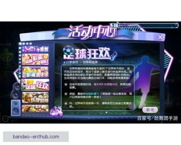 世界杯赛事全面解析与投注技巧深度指南全面提升竞猜胜率
